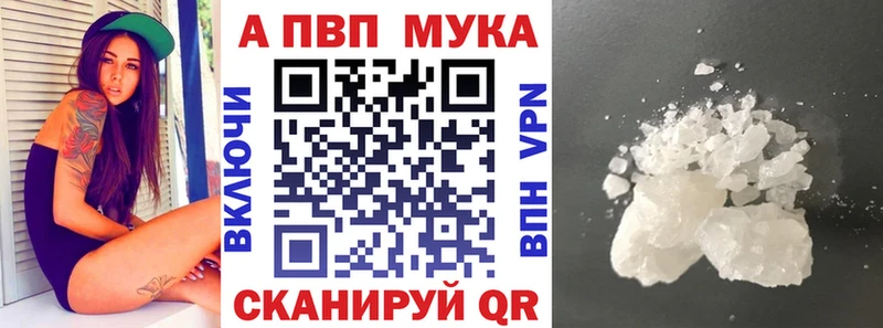 Alpha PVP СК КРИС  Купить закладки  Новоалександровск 