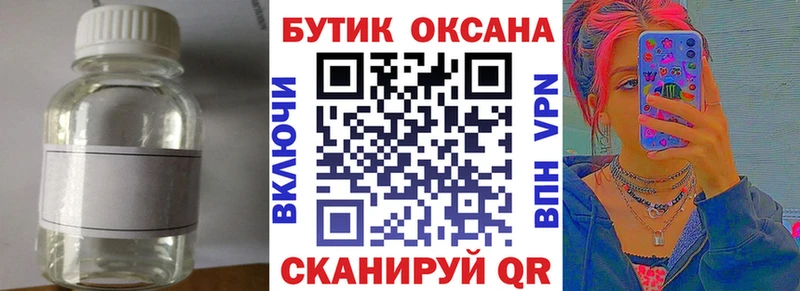 БУТИРАТ оксибутират  Купить  Новоалександровск 