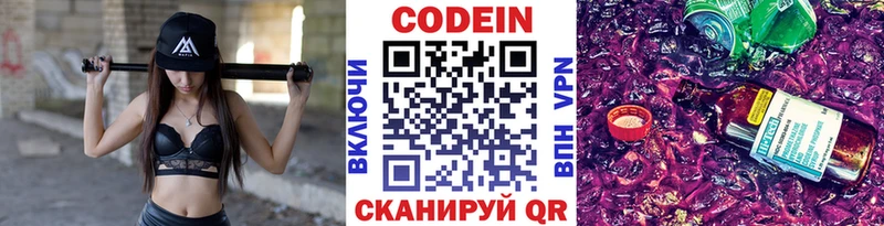 Codein напиток Lean (лин)  Купить закладки  Новоалександровск 