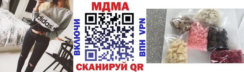 МДМА кристаллы Купить Новоалександровск