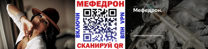 МЯУ-МЯУ mephedrone  Купить закладки  Новоалександровск 