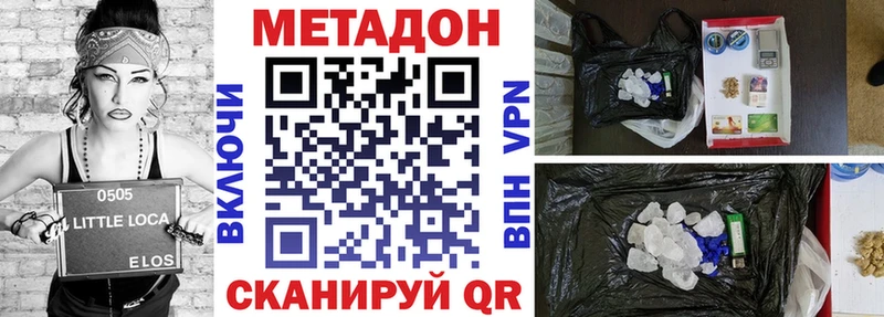 Метадон белоснежный  Купить  Новоалександровск 